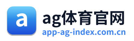 ag体育官网